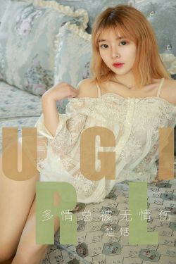 天衣无缝的她
